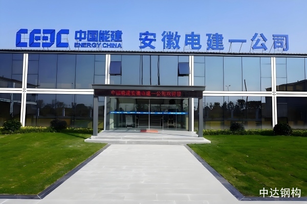 安徽电建 - 打包箱工程案例