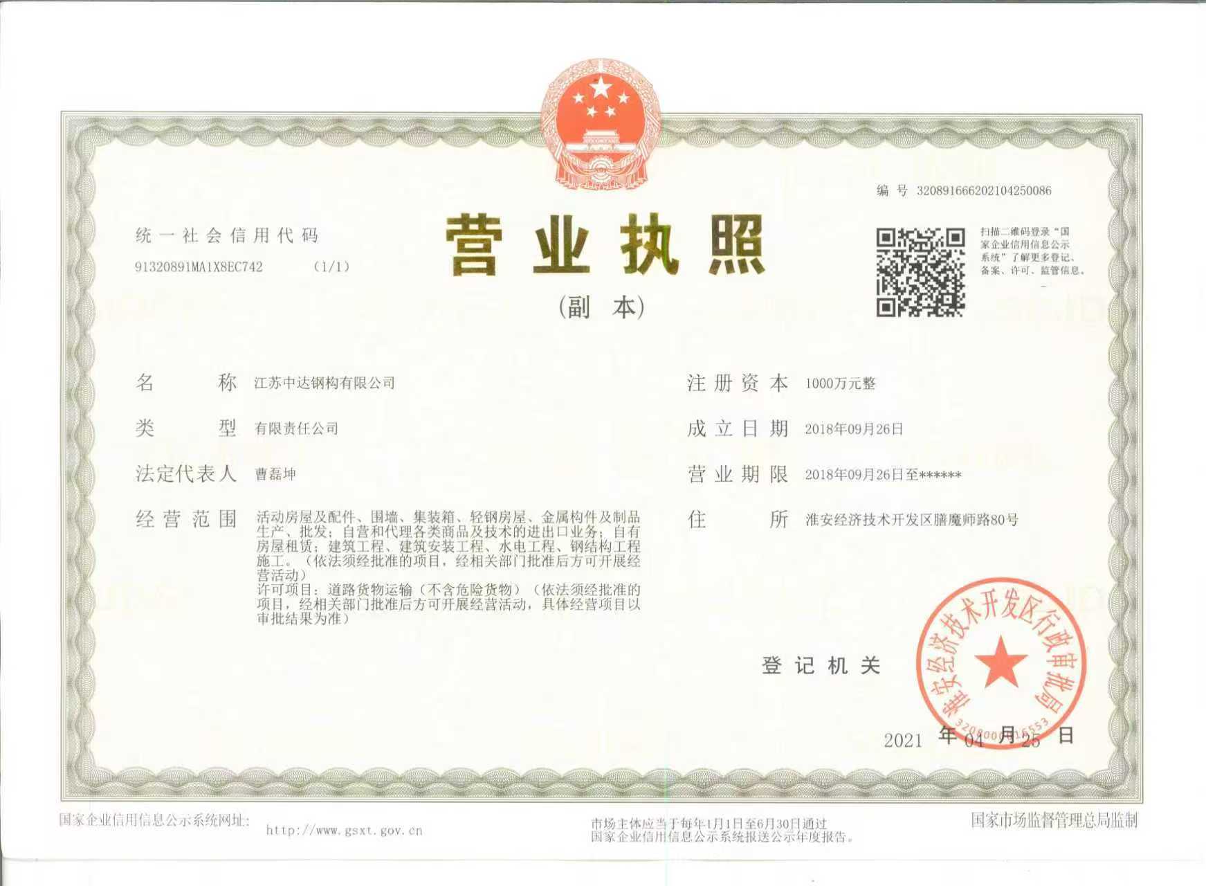 钢结构工程专业承包资质